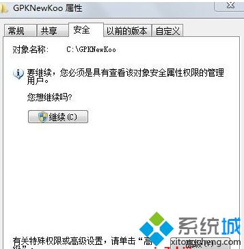 点击继续