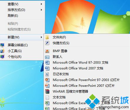 win7右键没有新建文件夹解决方法