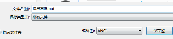 点击“文件”