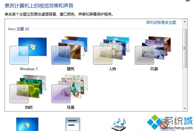 更换桌面