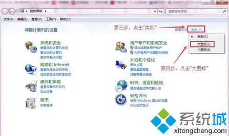 点击“大图标”
