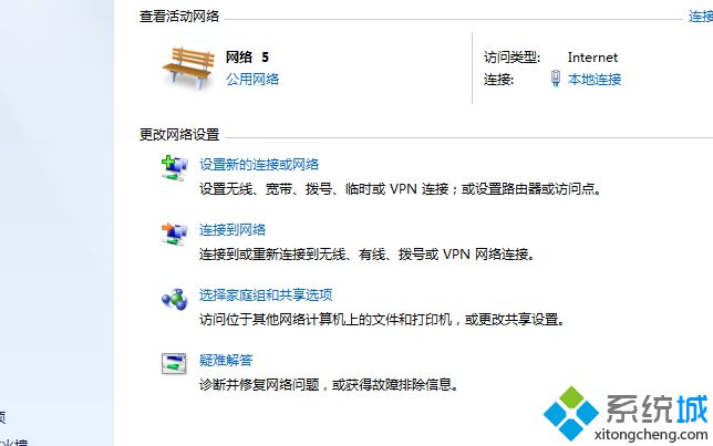 点击“公用网络”