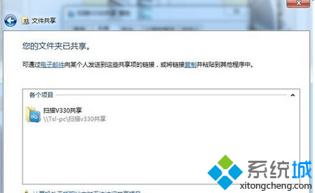 “扫描文件夹”设置为共享