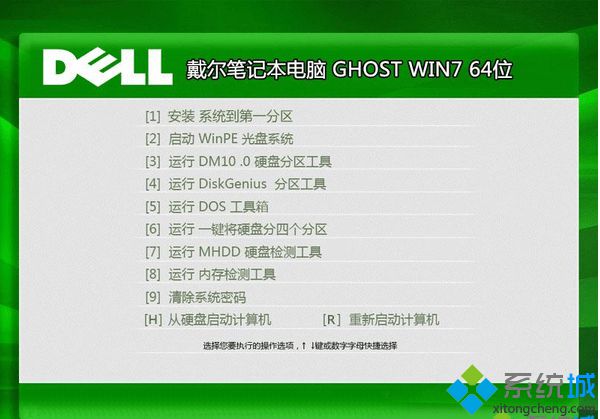 戴尔DELL ghost win7 64位官方原版