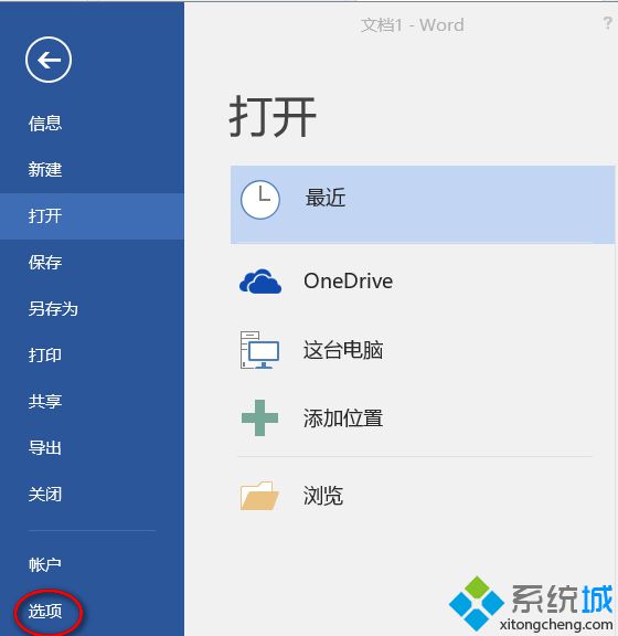 点击“选项”