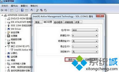 点击->高级