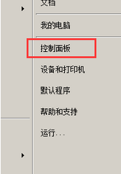 点击“控制面板”
