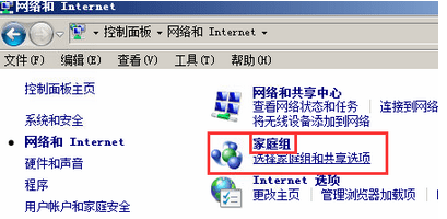 点击“家庭组”