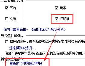 点击打印机