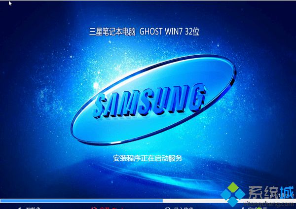 三星笔记本专用ghost win7 32位安全纯净版