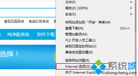 点击【internet选项】