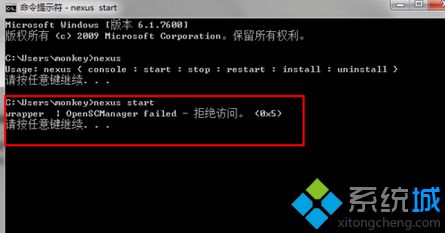 Win7/Win8使用命令安装工具提示“OpenSCManager failed 拒绝访问”