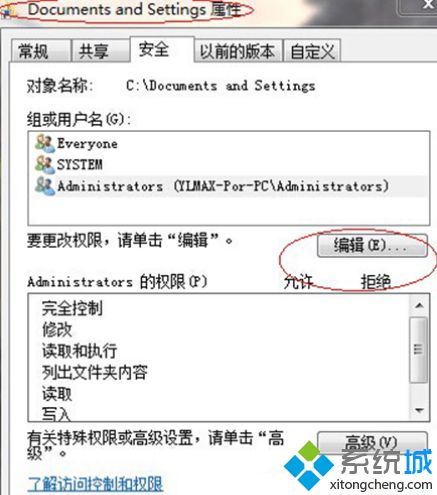 点击编辑