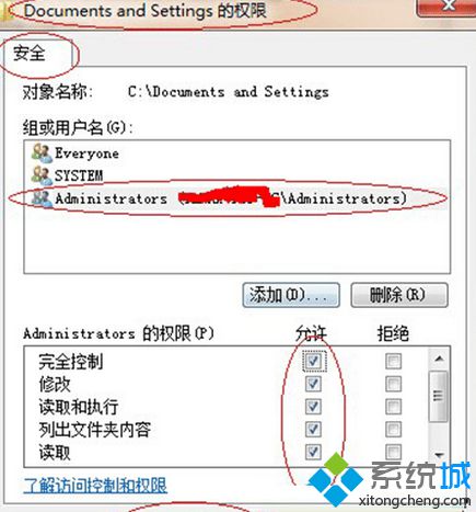 点击勾选