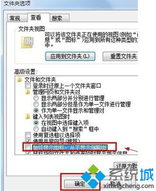点击确定