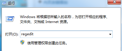 运行regedit