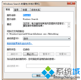 点击启动按钮