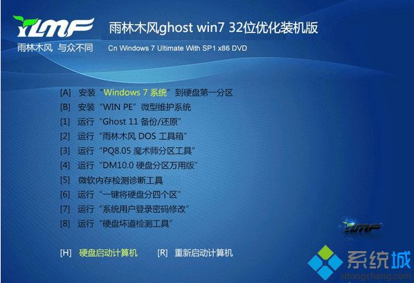 雨林木风ghost win7 32位优化装机版