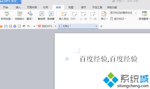 word文档