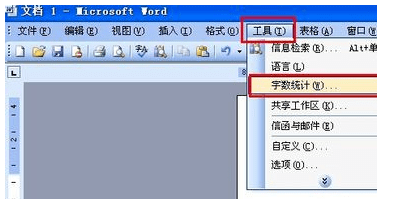 点击字数统计