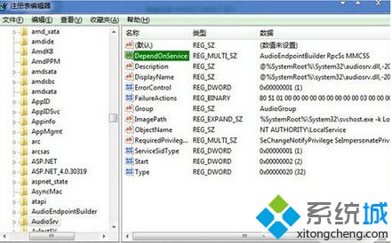 双击DependOnService