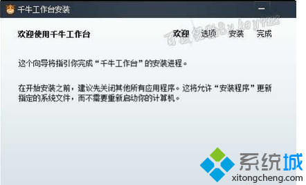 点击“下一步”