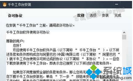 继续“下一步”