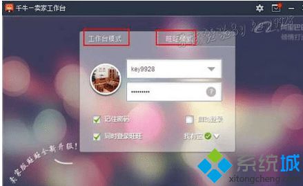 点击“完成”