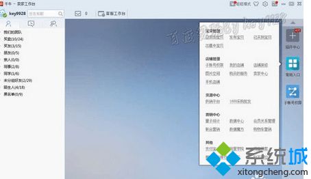 聊天界面