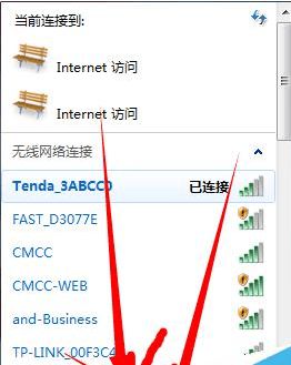 点击网络和共享中心