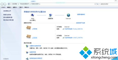点击更改适配器设置