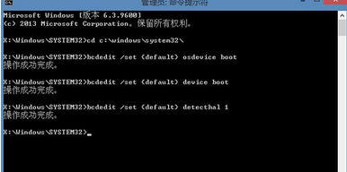 安装Win7系统后出现Winload.exe错误
