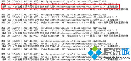 找到错误的原因和文件