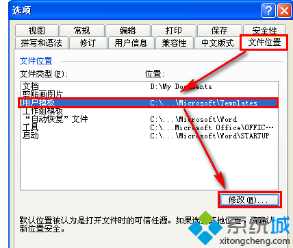 点击 修改 