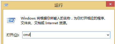 输入“cmd”