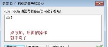 点击添加
