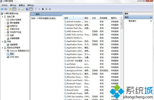 打开C:\Windows\System32文件夹