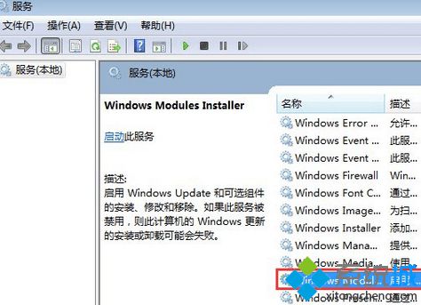 双击“Windows Modules Installer”