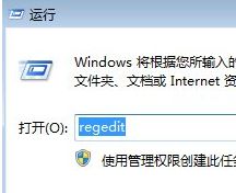 键入“regedit”