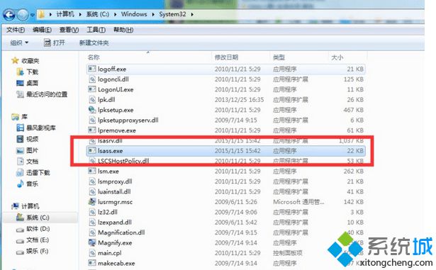 win7开机提示“lsass.exe错误 发送无效的参数给服务或功能”