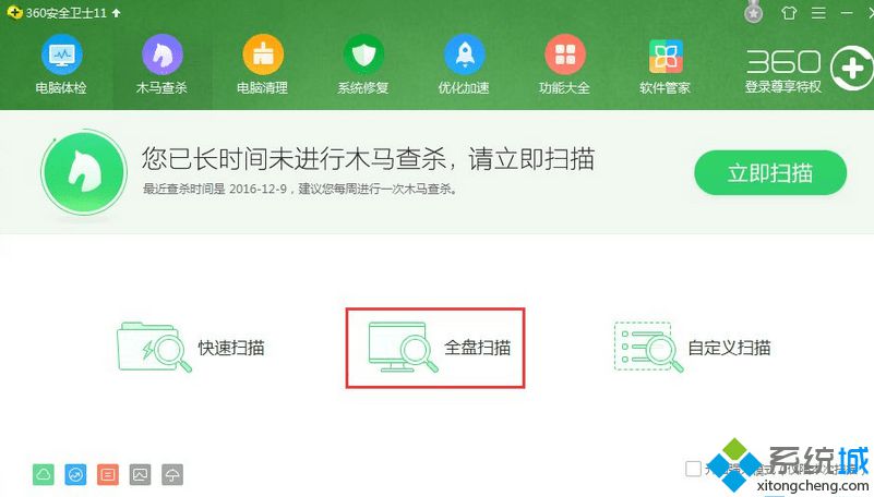 点击【全盘扫描】选项