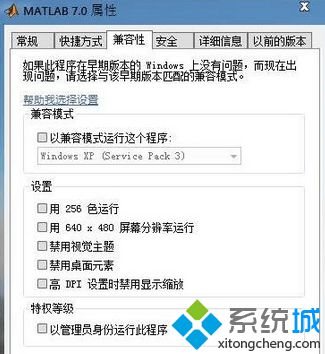点击“兼容性”