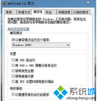 点击“确定”