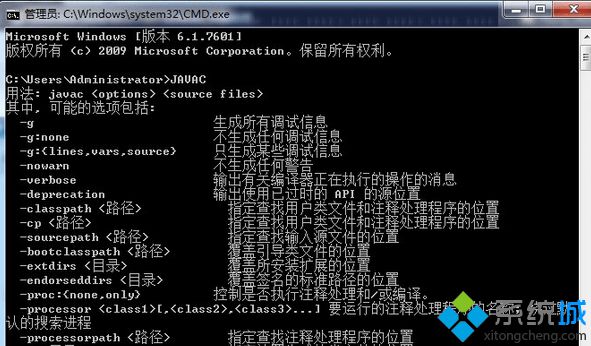 安装jdk
