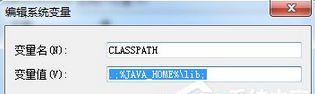 检查CLASSPATH