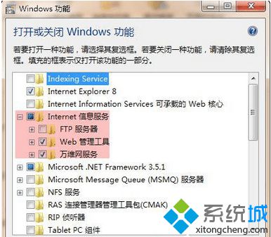 选择左边 打开或关闭Windows功能