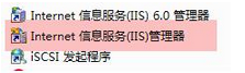 点击控制面板项管理工具
