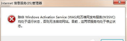 错误提示