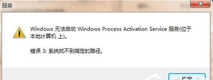  系统找不到指定的路径