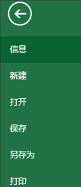 单击“选项”
